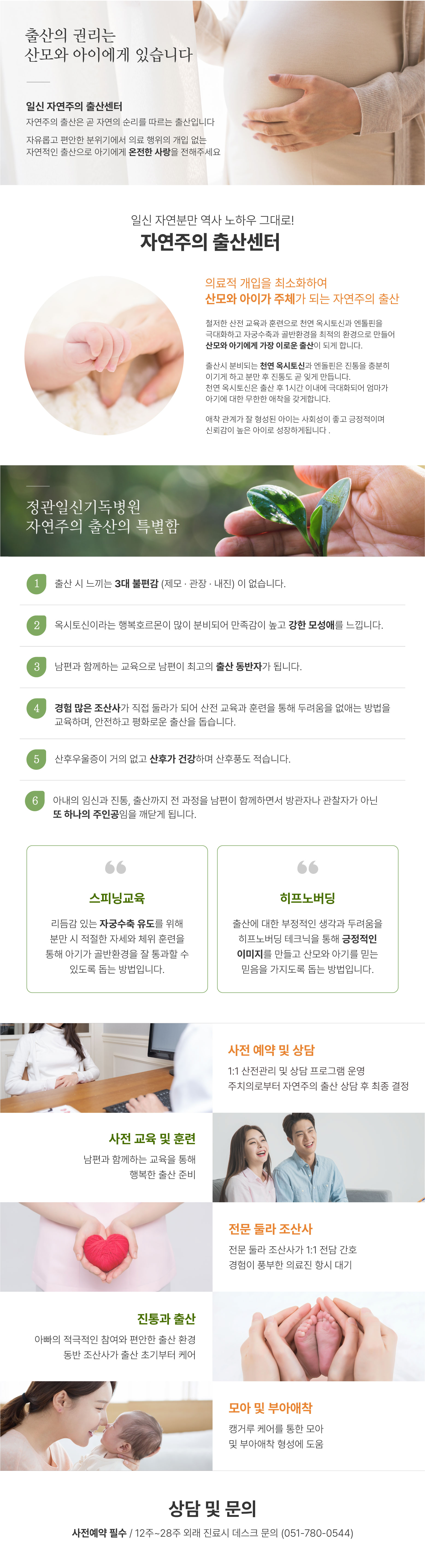자연주의출산