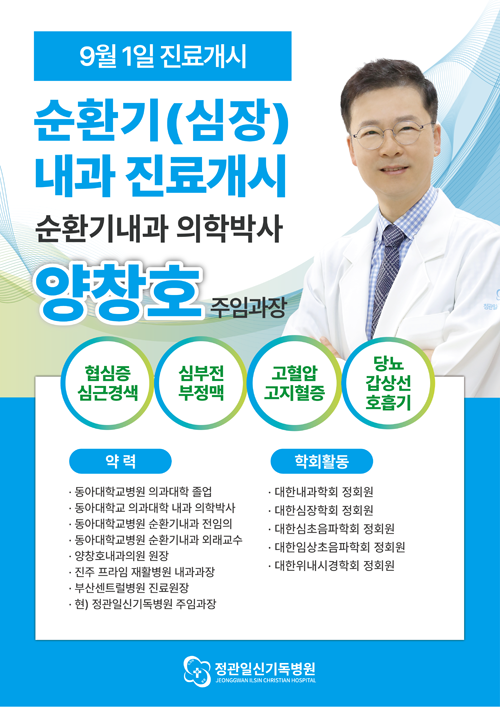 의료진소개