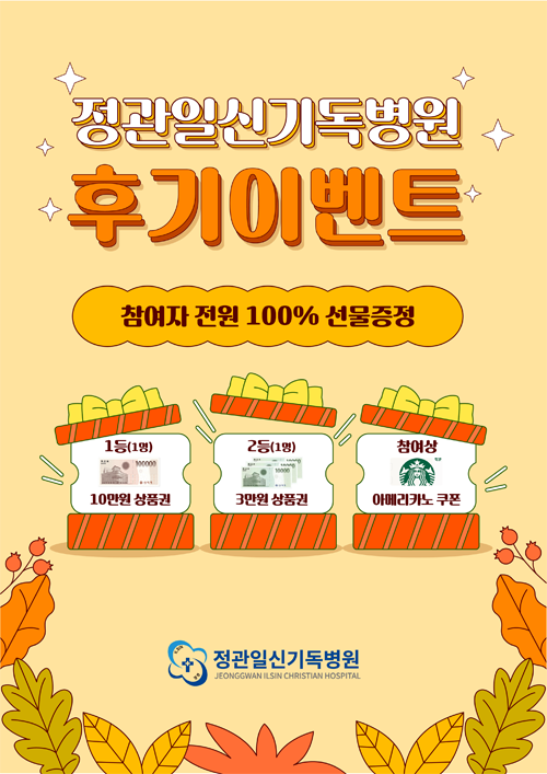 후기이벤트