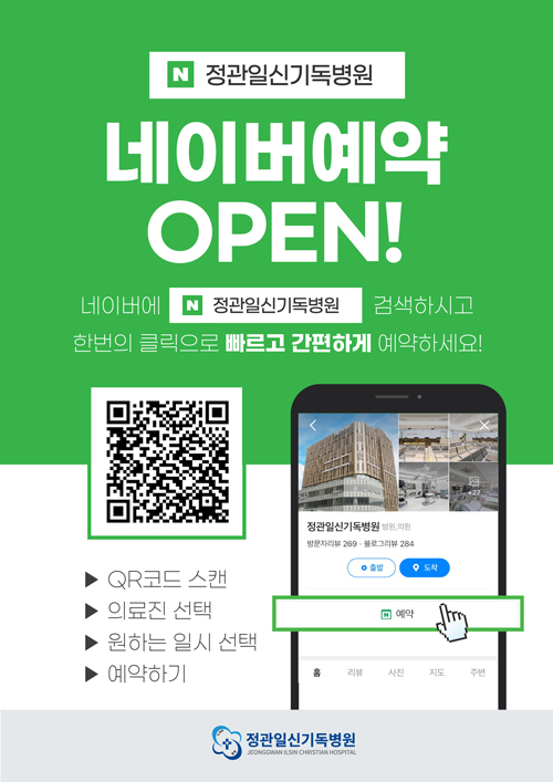 네이버예약